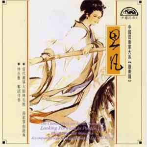 Lin Mao-Ken - Zheng Master album