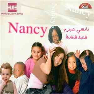نانسي عجرم = Nancy - شخبط شخابيط album