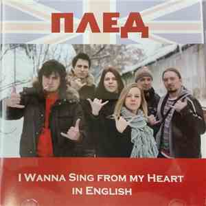 Плед - I Wanna Sing from My Heart in English album