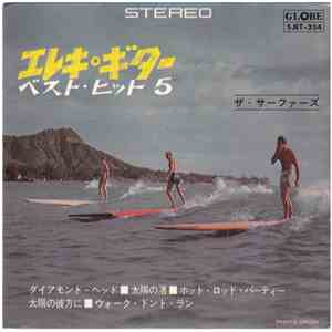 ザ・サーファーズ = The Surfers  - エレキ・ギター・ベスト・ヒット５ = Electric Guitar Best 5 album