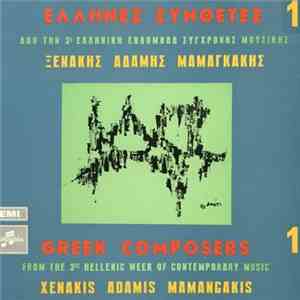 Various - From The 3rd Hellenic Week Of Contemporary Music / Από Την 3η Ελληνική Εβδομάδα Σύγχρονης Μουσικής album