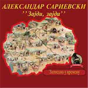 Александар Сариевски - Зајди, Зајди album