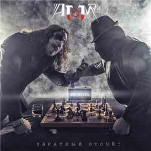 ATOM-76 - Обратный отсчёт album