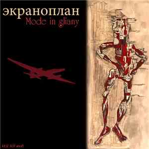 Boris Völt - EkraNoPlanE album
