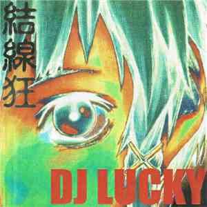 DJ Lucky  - 結線狂 album