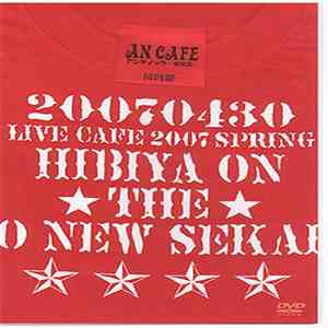 アンティック-珈琲店- - Hibiya On ★ザ★ 御New世界 album