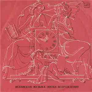 Хосе Луис Очоа, Альберто Понче - Испанская Музыка Эпохи Возрождения album