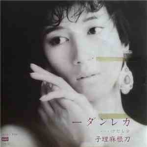 Mariko Tone - Calendar/少しだけ album
