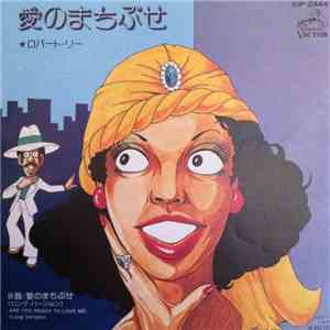 Robert Lee - Are You Ready To Love Me album