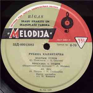 Рубина Калантарян - Бодрым Утром album