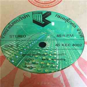 Surachai Sombatcharurn - Whispers from album