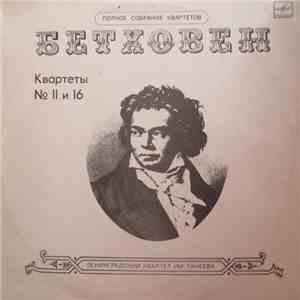 Taneyev Quartet - Ludwig van Beethoven - Quartets Nos. 11 And 16 For Two Violins, Viola And Cello In F Minor album