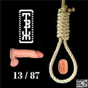 Трагедия Всей Жизни - 13/87 album