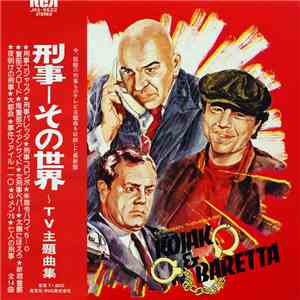 リチャード・ゴールド・オーケストラ - TV Screen Theme Music: Kojak & Baretta album