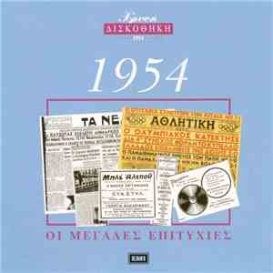 Various - Χρυσή Δισκοθήκη 1954 album
