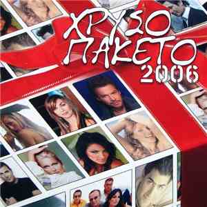 Various - Χρυσό Πακέτο 2006 album