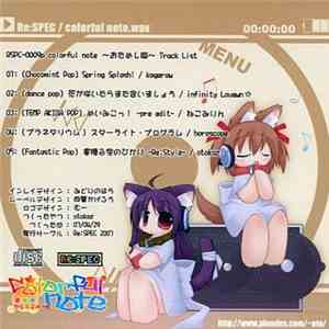 Various - Colorful Note -おためし版 album