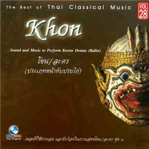 Various - Khon: Sound And Music To Perform Knone Drama (Ballet) = โขน/ละคร (ประเภทหน้าทับปรบไก่) album