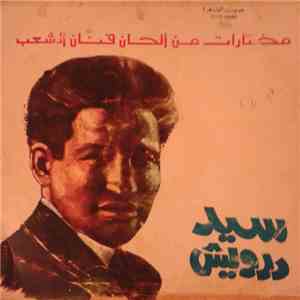سيد درويش - مختارات من ألحان فنان الشعب سيد درويش album