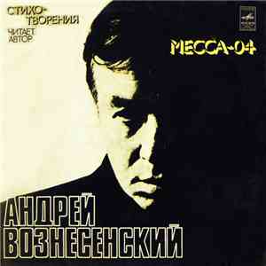 Андрей Вознесенский - Месса - 04 album