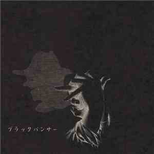 Andrew Liles - Black Panther album
