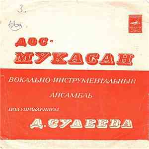 Дос-Мукасан - Той Жыры album