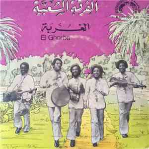 الفرقة الشعبية - الغربة = El Ghorba album