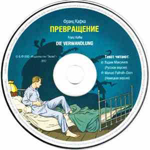 Франц Кафка = Franz Kafka - Превращение / Die Verwandlung album