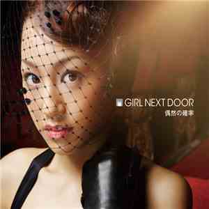 Girl Next Door  - 偶然の確率 album