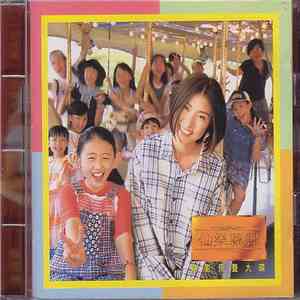Kelly Chen - 仙樂飄飄 album