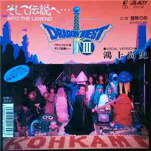 Kohkami - そして伝説へ… Into The Legend (Dragon Quest III) album