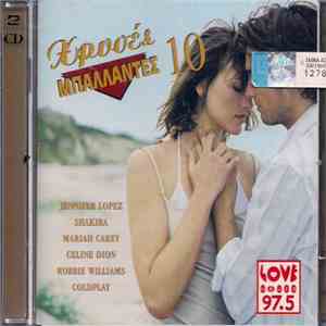 Various - Χρυσές Μπαλλάντες 10 album