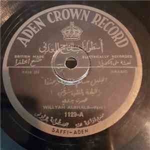 البلبل سالم عبد الله ابو صنعا - والليلة القلب شوقني = Willyah Albhalb album