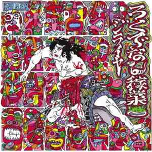 Zi:LiE-YA - Rokudenashi Kagyo album
