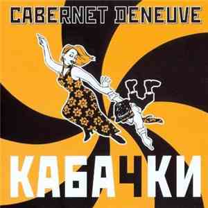 Cabernet Deneuve - Кабачки album
