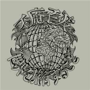 Funkonami - Globetrotting album