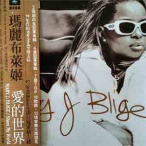 Mary J. Blige = 瑪麗布萊姬 - Share My World = 愛的世界 album