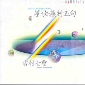 Nanae Yoshimura - Koto Uta - Buson's Five Haiku album