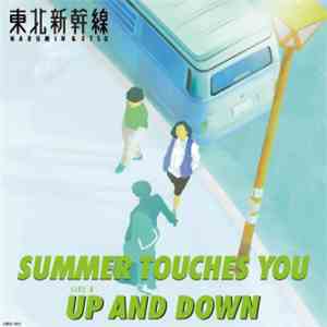東北新幹線 / Narumin & Etsu - Summer Touches You album