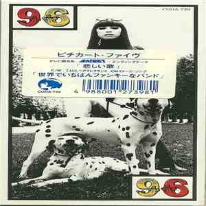 Pizzicato Five - Triste album