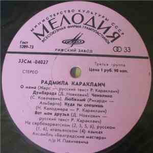 Радмила Караклаич - Радмила Караклаич album