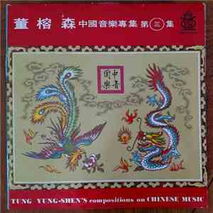 Tung Yung-Shen - Compositions On Chinese Music album