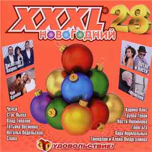 Various - XXXL 28 - Новогодний album