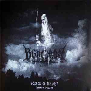 Vspolokh - ПЕЧАЛЬ О ПРОШЛОМ (Sorrow Of The Past) album